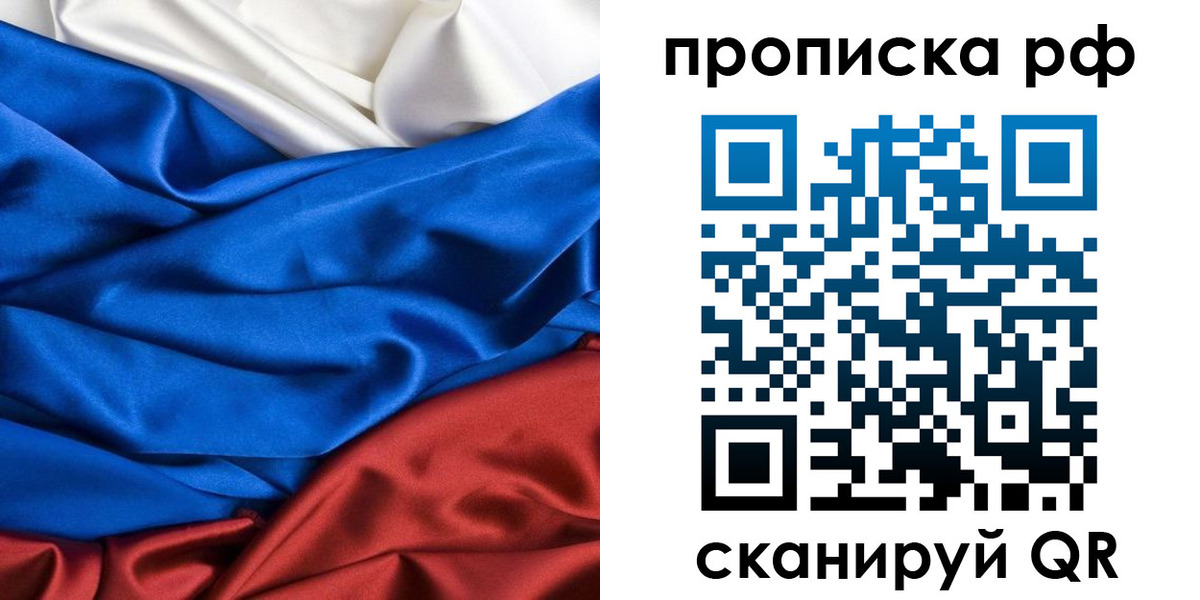 прописка для военкомата в Фролово