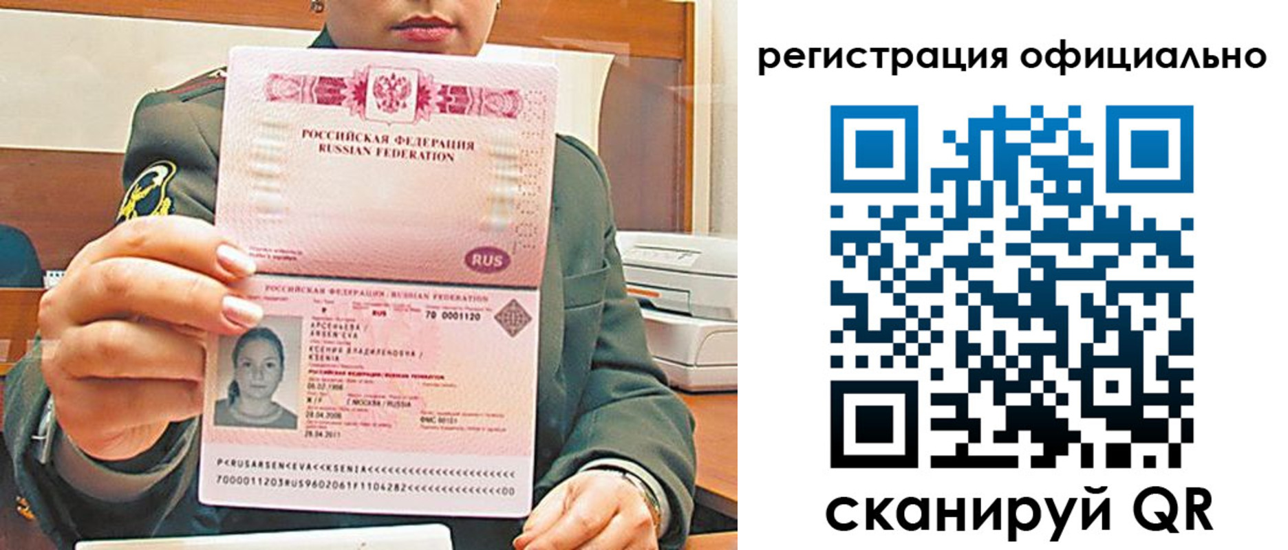 временная прописка в Фролово