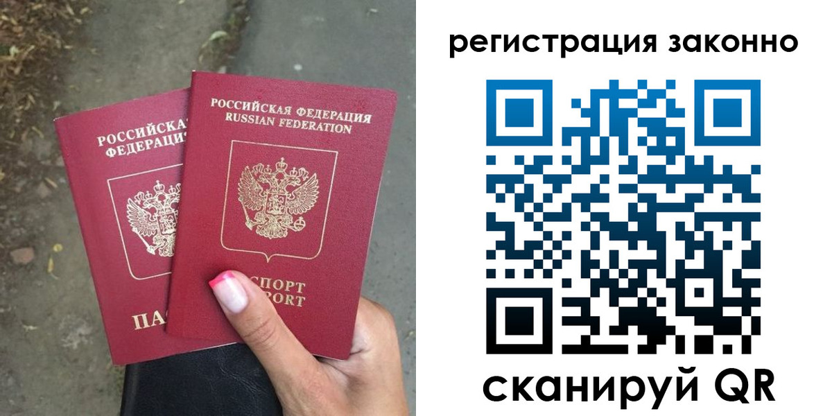 прописка штамп в Фролово