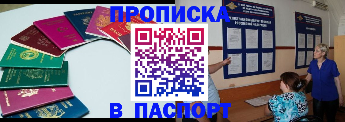 временная регистрация купить в Фролово