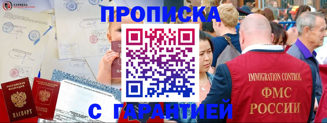 временная регистрация собственник в Фролово